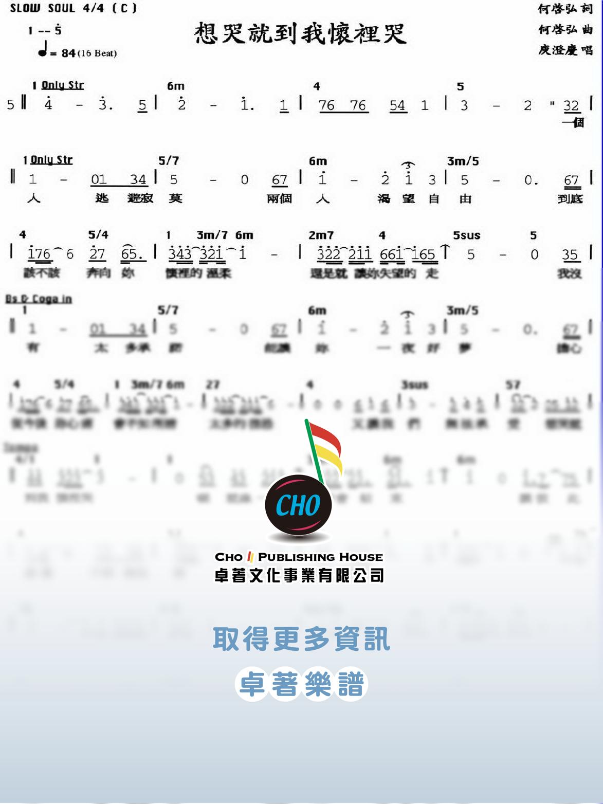 想哭就到我懷裡哭